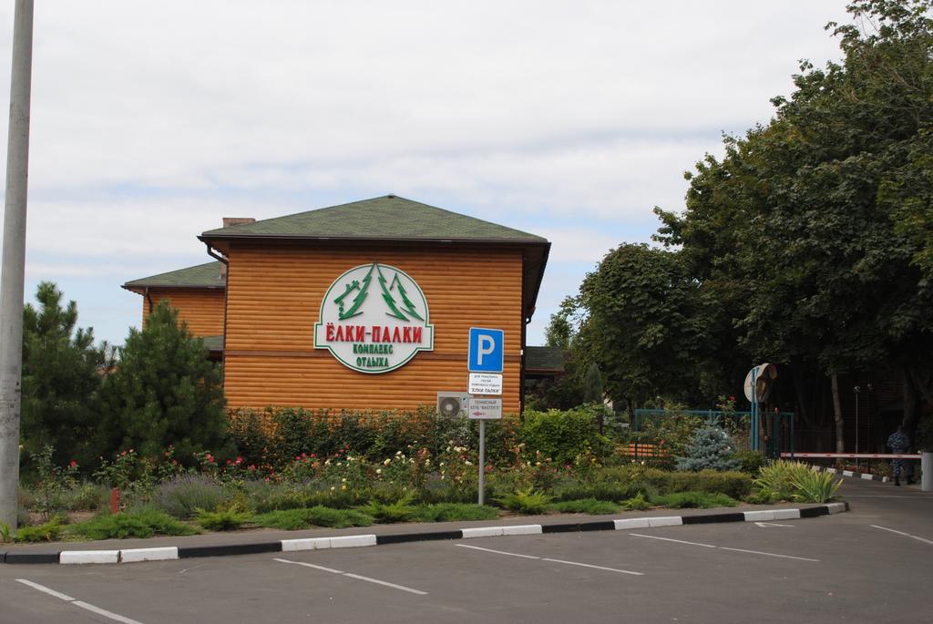 Kompleks Otdykha Elki-Palki Hotel Odesa Exterior photo